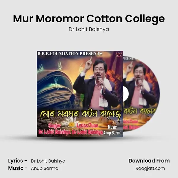 Mur Moromor Cotton College mp3 song