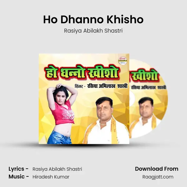 Ho Dhanno Khisho - Rasiya Abilakh Shastri album cover 