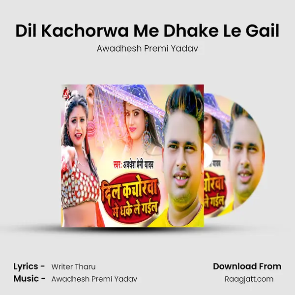 Dil Kachorwa Me Dhake Le Gail - Awadhesh Premi Yadav album cover 