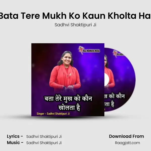 Bata Tere Mukh Ko Kaun Kholta Hai mp3 song