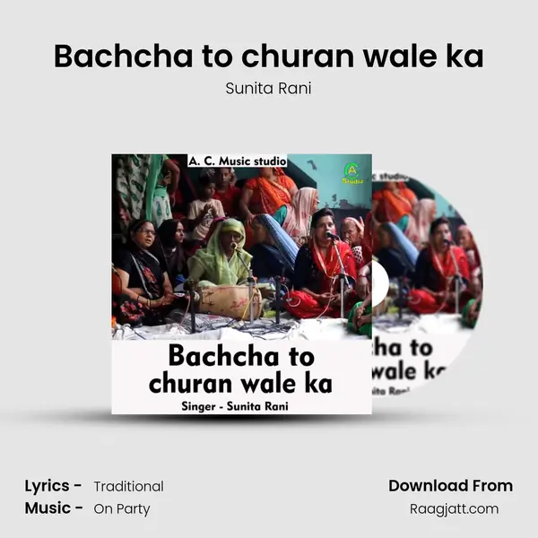 Bachcha to churan wale ka - Sunita Rani album cover 