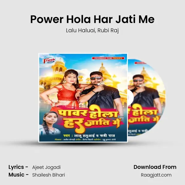 Power Hola Har Jati Me - Lalu Haluai album cover 