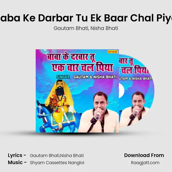 Baba Ke Darbar Tu Ek Baar Chal Piya mp3 song