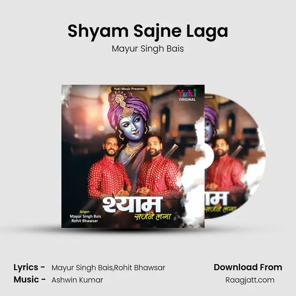 Shyam Sajne Laga - Mayur Singh Bais album cover 