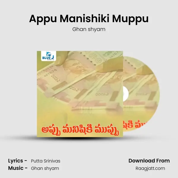 Appu Manishiki Muppu - Ghan shyam album cover 