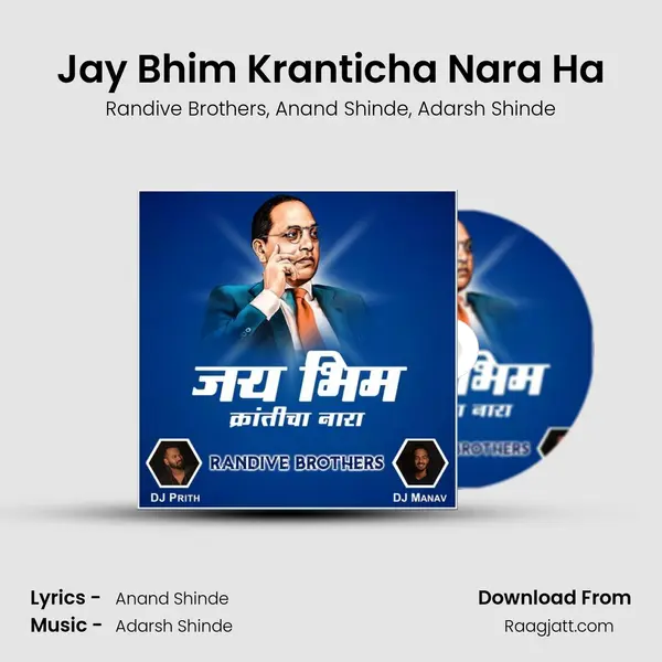 Jay Bhim Kranticha Nara Ha mp3 song