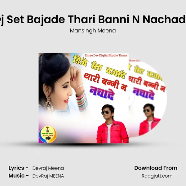 Dj Set Bajade Thari Banni N Nachade mp3 song