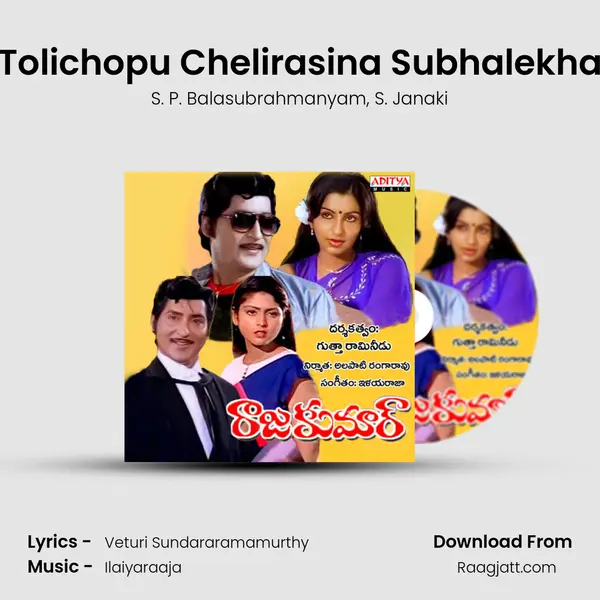 Tolichopu Chelirasina Subhalekha - S. P. Balasubrahmanyam album cover 