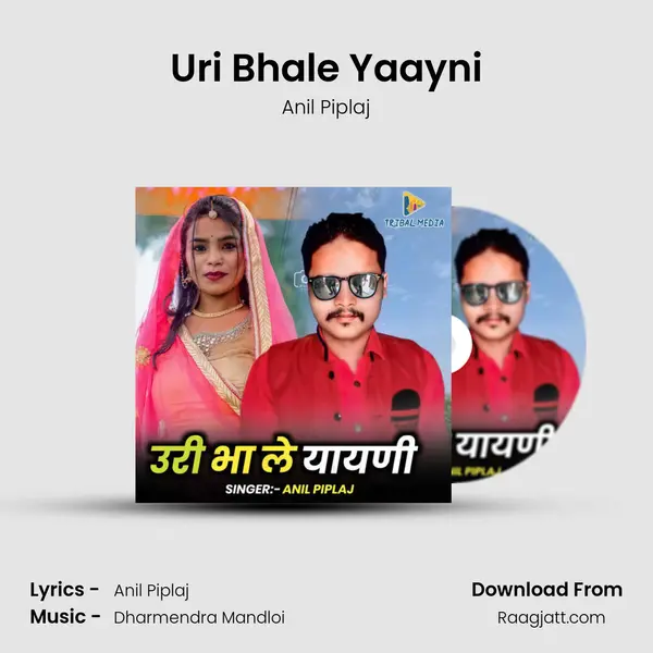 Uri Bhale Yaayni mp3 song