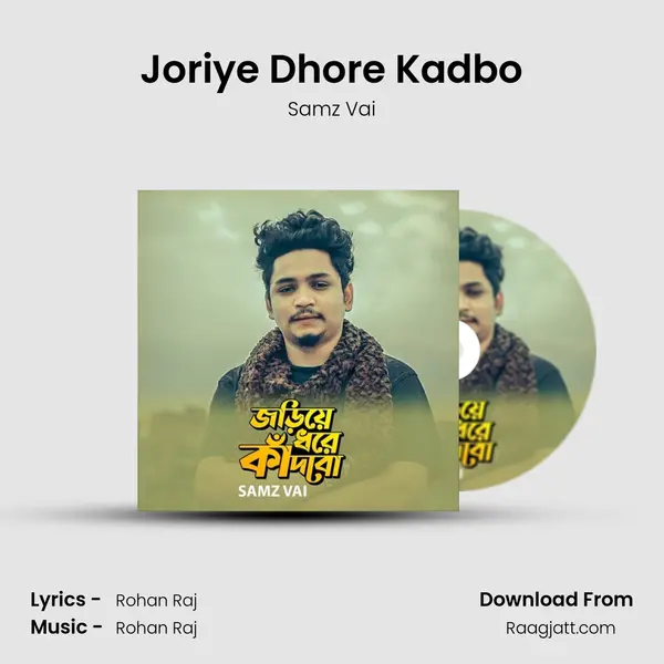 Joriye Dhore Kadbo - Samz Vai album cover 