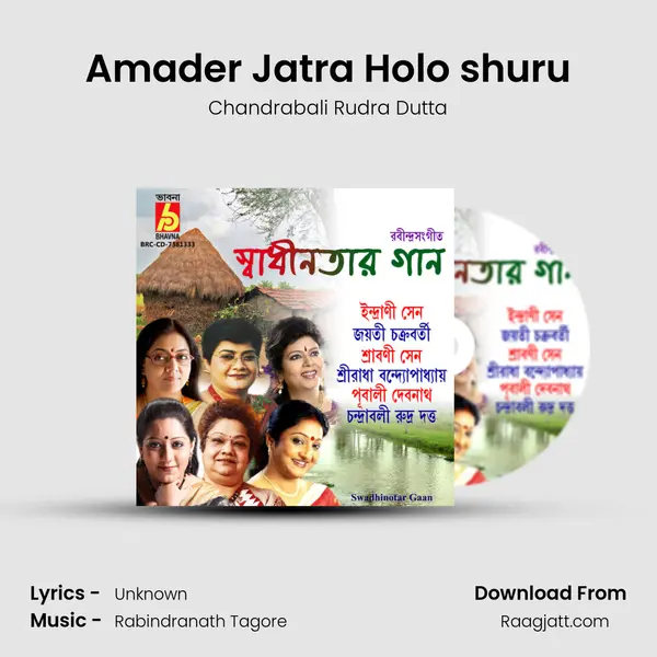 Amader Jatra Holo shuru mp3 song