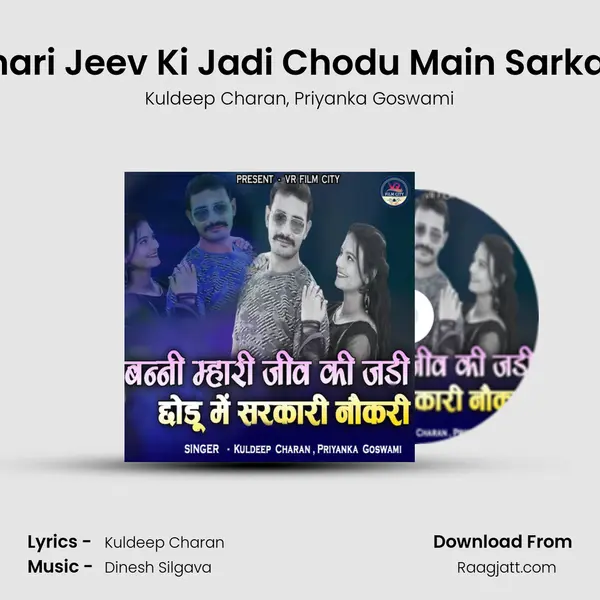 Banni Mhari Jeev Ki Jadi Chodu Main Sarkari Naukri mp3 song