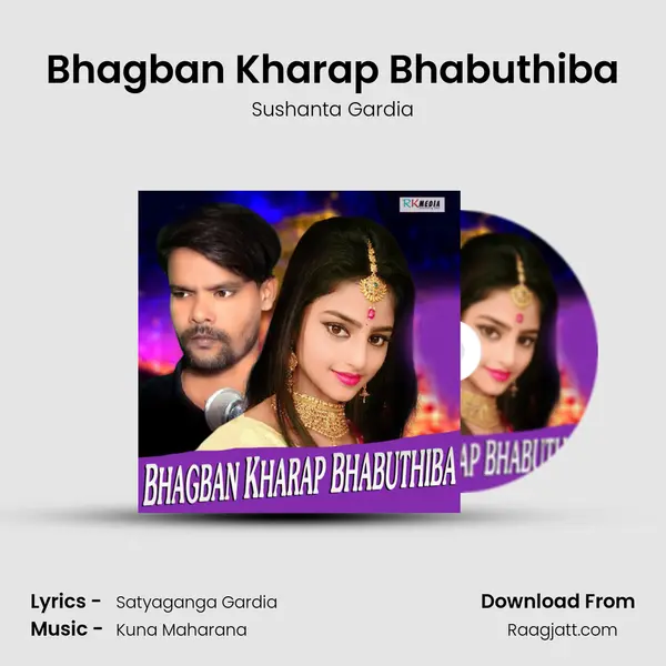 Bhagban Kharap Bhabuthiba mp3 song