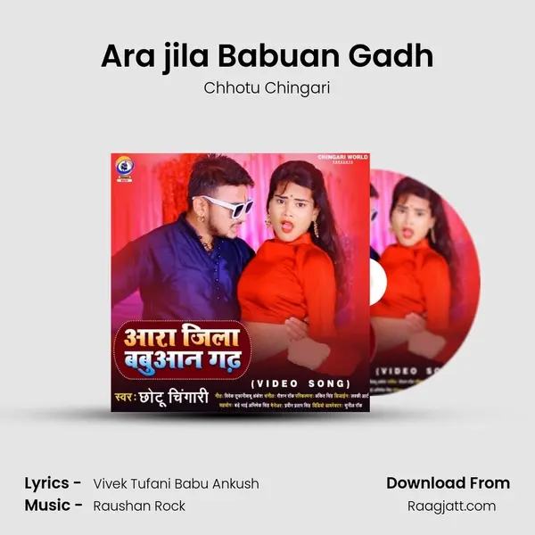 Ara jila Babuan Gadh mp3 song