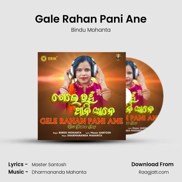 Gale Rahan Pani Ane mp3 song