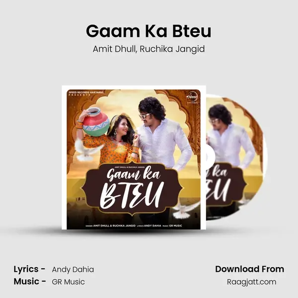 Gaam Ka Bteu mp3 song