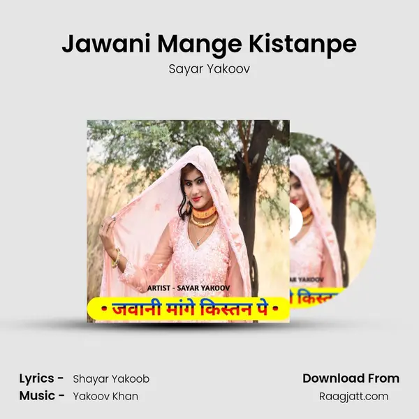 Jawani Mange Kistanpe mp3 song