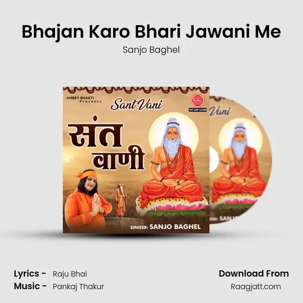 Bhajan Karo Bhari Jawani Me - Sanjo Baghel album cover 