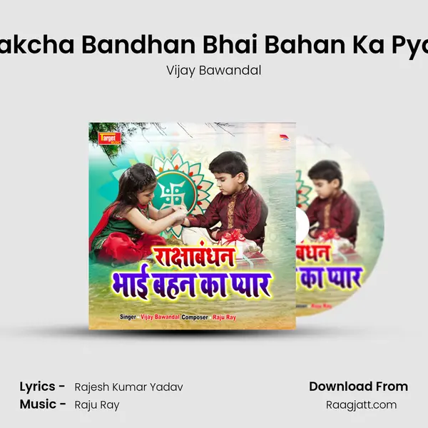 Rakcha Bandhan Bhai Bahan Ka Pyar - Vijay Bawandal album cover 