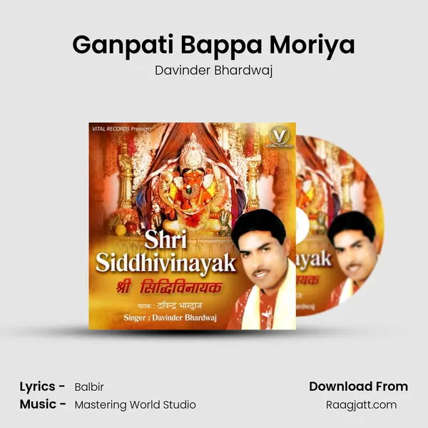 Ganpati Bappa Moriya - Davinder Bhardwaj album cover 