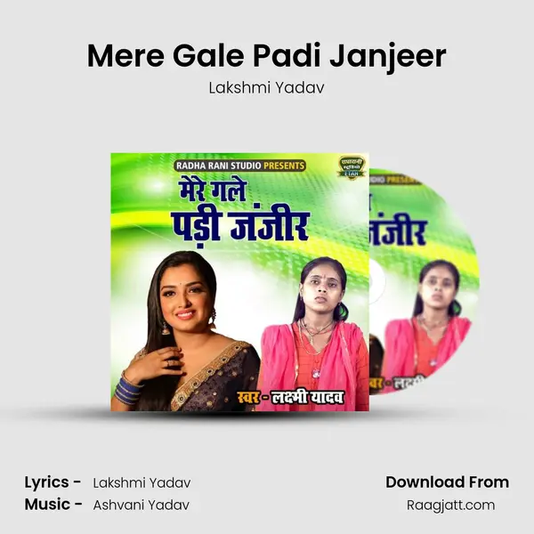 Mere Gale Padi Janjeer - Lakshmi Yadav album cover 