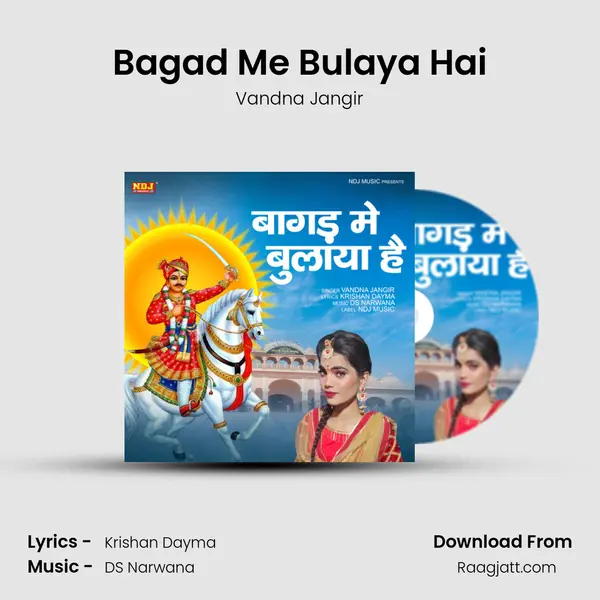 Bagad Me Bulaya Hai - Vandna Jangir album cover 