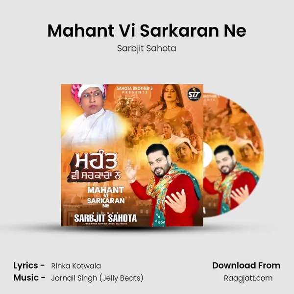 Mahant Vi Sarkaran Ne - Sarbjit Sahota album cover 