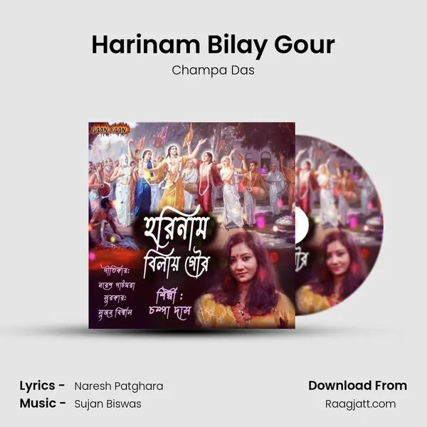 Harinam Bilay Gour - Champa Das mp3 song