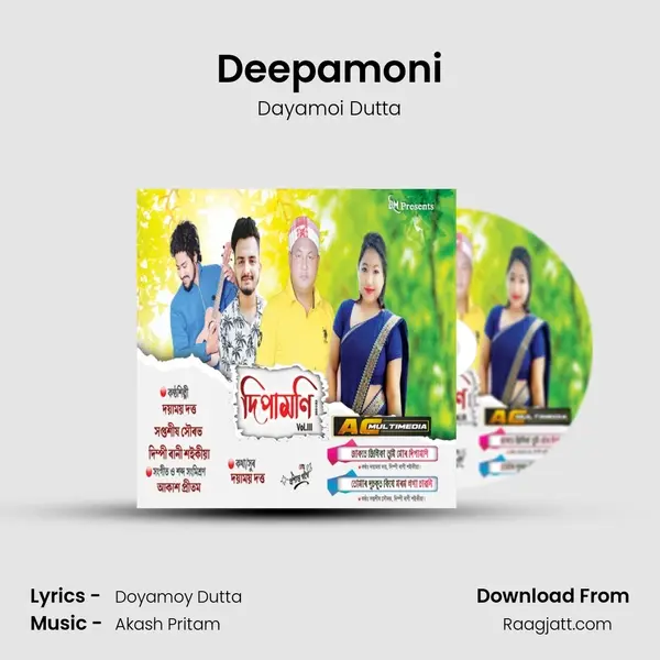 Deepamoni - Dayamoi Dutta album cover 