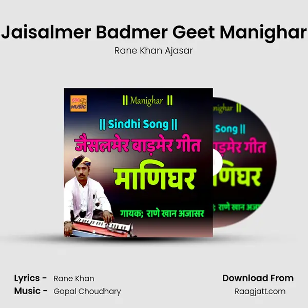 Jaisalmer Badmer Geet Manighar - Rane Khan Ajasar album cover 