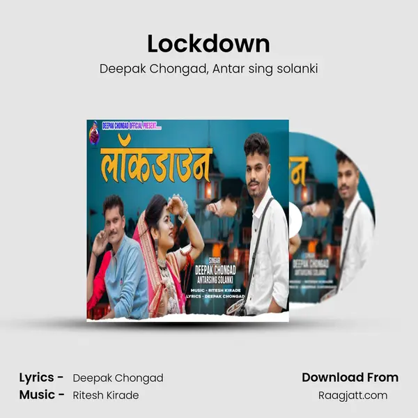 Lockdown mp3 song