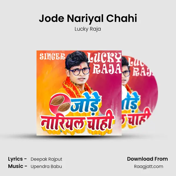 Jode Nariyal Chahi mp3 song