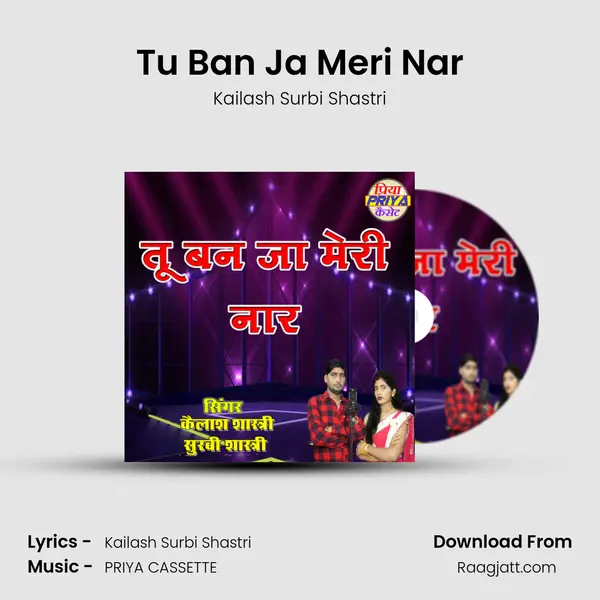 Tu Ban Ja Meri Nar mp3 song