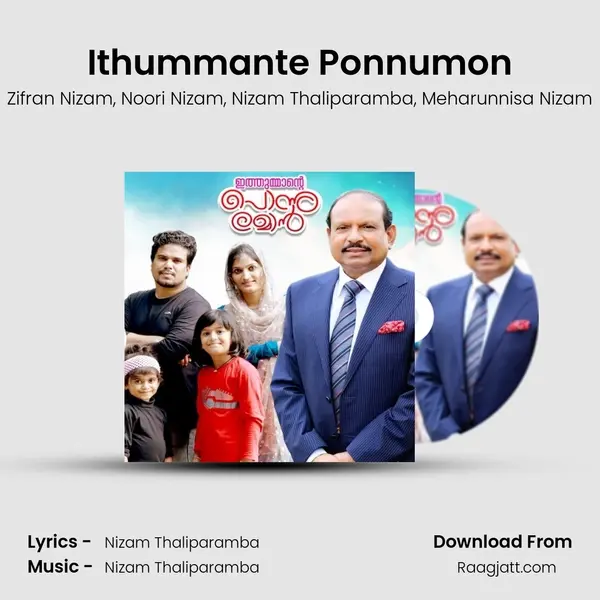 Ithummante Ponnumon mp3 song