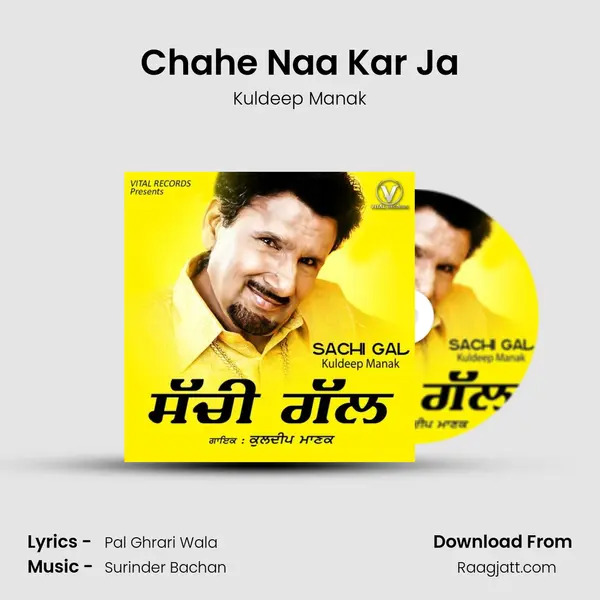 Chahe Naa Kar Ja - Kuldeep Manak album cover 