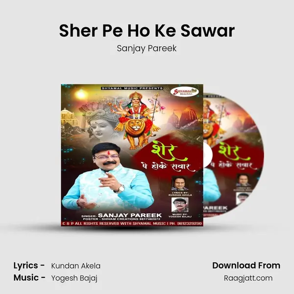 Sher Pe Ho Ke Sawar - Sanjay Pareek album cover 