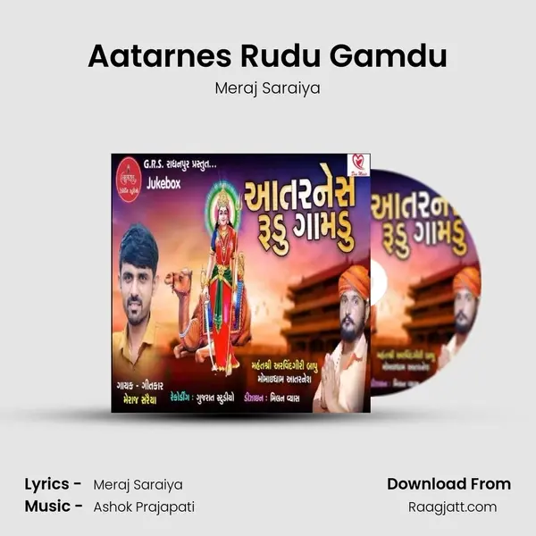 Aatarnes Rudu Gamdu mp3 song