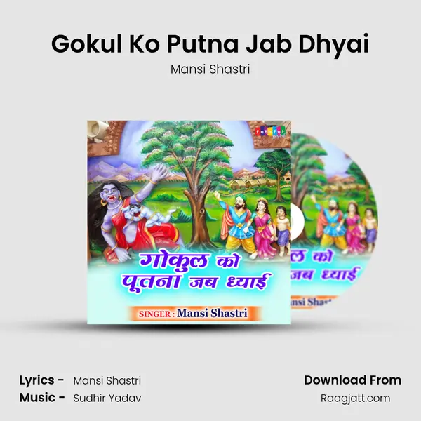 Gokul Ko Putna Jab Dhyai mp3 song