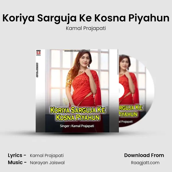 Koriya Sarguja Ke Kosna Piyahun mp3 song