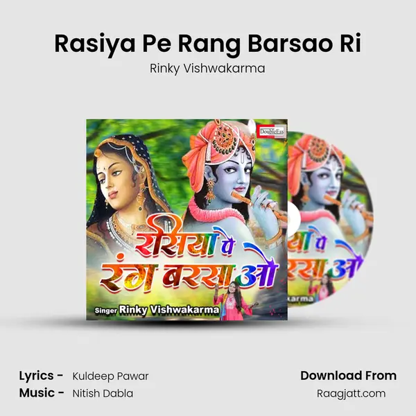 Rasiya Pe Rang Barsao Ri mp3 song