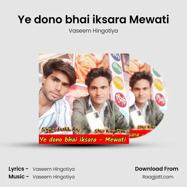 Ye dono bhai iksara Mewati mp3 song