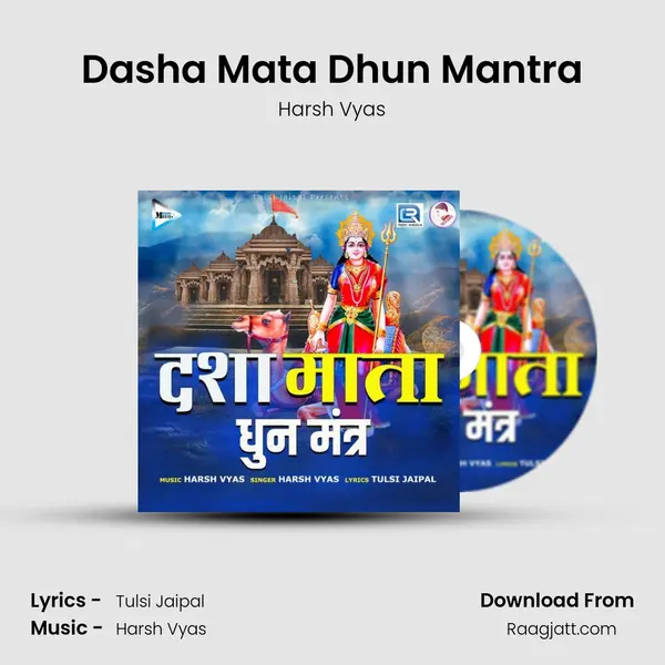 Dasha Mata Dhun Mantra mp3 song