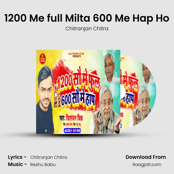 1200 Me full Milta 600 Me Hap Ho - Chitranjan Chitra album cover 