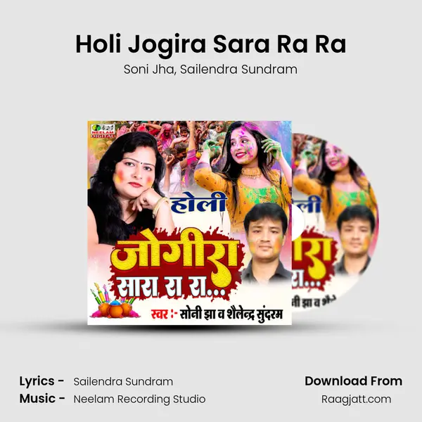 Holi Jogira Sara Ra Ra - Soni Jha album cover 