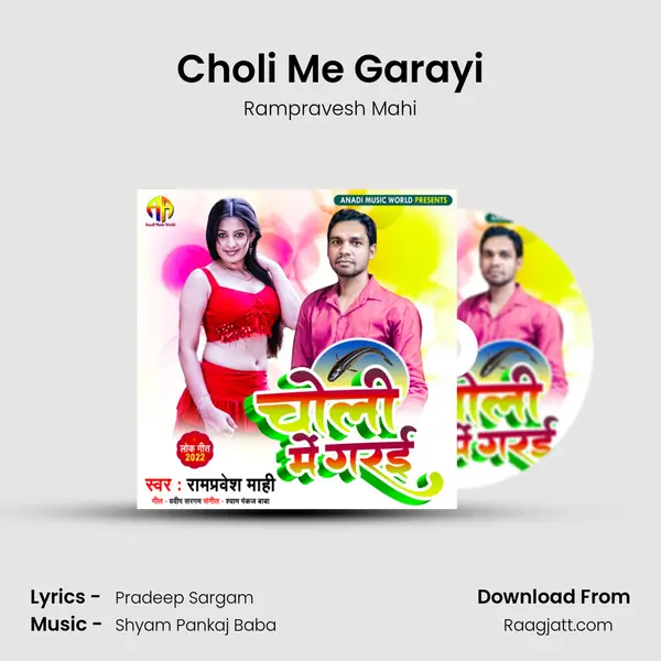 Choli Me Garayi - Rampravesh Mahi mp3 song