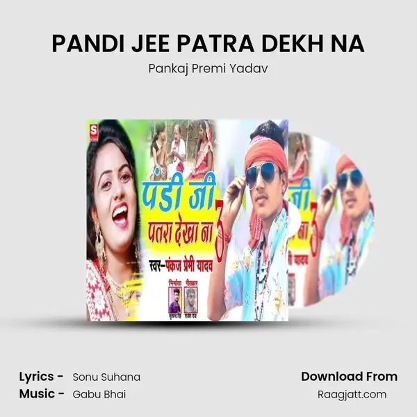 PANDI JEE PATRA DEKH NA mp3 song