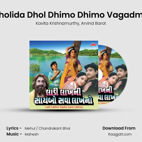 Dholida Dhol Dhimo Dhimo Vagadma mp3 song