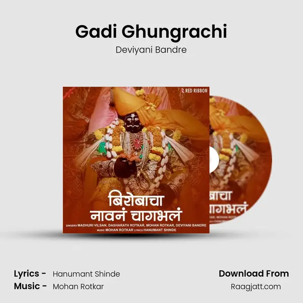 Gadi Ghungrachi mp3 song