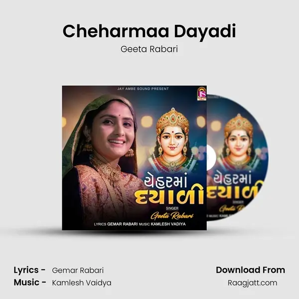 Cheharmaa Dayadi mp3 song