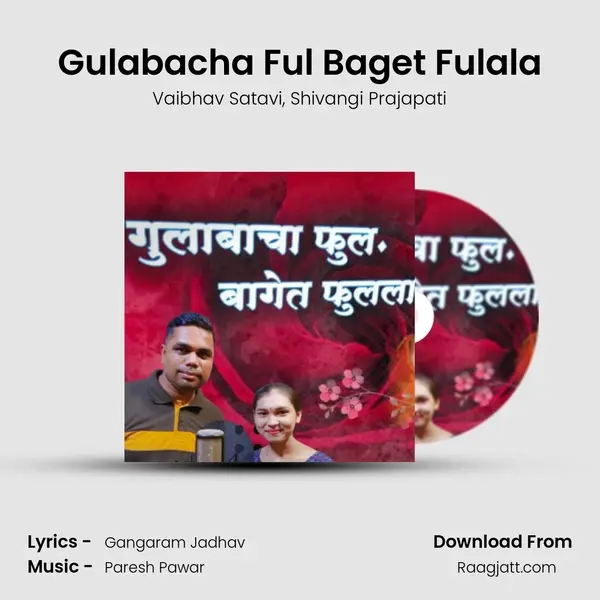 Gulabacha Ful Baget Fulala - Vaibhav Satavi album cover 